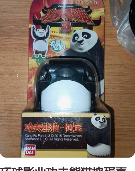 环球影业功夫熊猫捣蛋嘉年华系列手办卡通可爱...