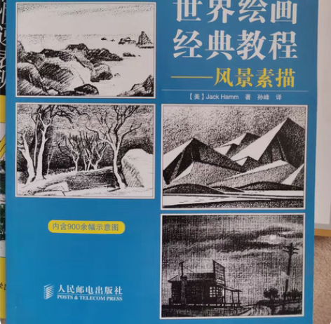包邮【付邮送】全新  风景素描绘画教程 1...