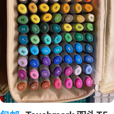 包邮Touchmark 双头T5 马克笔 ...