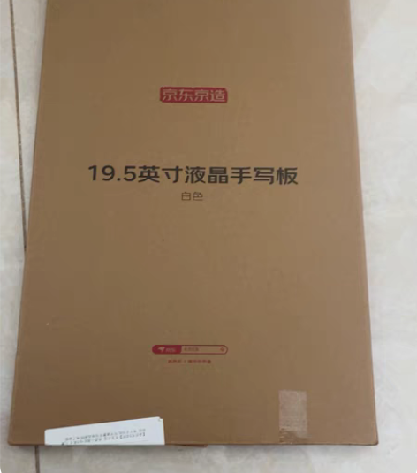 京东京造液晶小黑板19.5英寸儿童 画板 ...