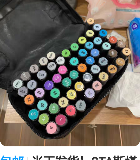 包邮当天发货!STA斯塔双头酒精油性马克笔...