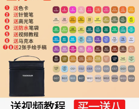 转卖【亲子价】马克笔套装touch正品动漫...