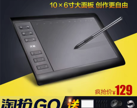 转卖天敏1060Plus数位板手绘板电脑绘...