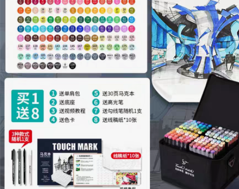 转卖【狂暑季价】Touchmark马克笔1...