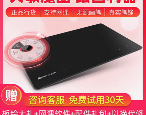 转卖天敏G20数位板手绘板电脑绘图网课手写...