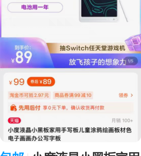 包邮小度液晶小黑板家用手写板儿童涂鸦绘画板...