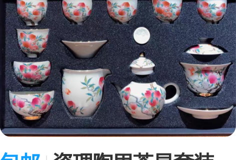 包邮瓷理陶里茶具套装 高端茶具套装 特价出...