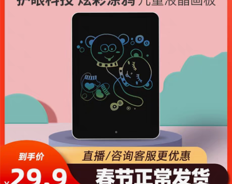 转卖小寻液晶小黑板智能教学手写板儿童彩色涂...