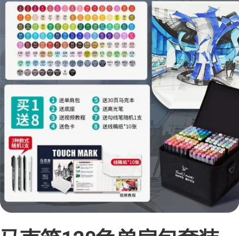晨光文具 马克笔 双头60色  绘画儿童可...