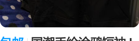 包邮国潮手绘涂鸦短袖 L码  衣长72 甜...