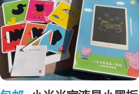 包邮小米米家液晶小黑板  包装配件齐全 小...