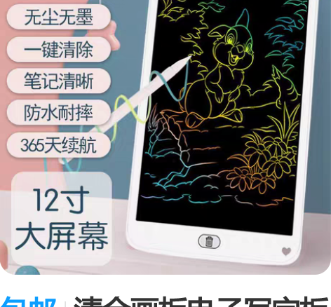 包邮清仓画板电子写字板处理液晶手写板学习笔...