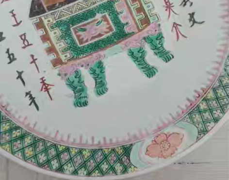 包邮同治大盘,30公分的超大盘,全品无瑕疵...