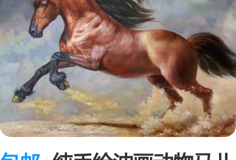 包邮纯手绘油画动物马儿客厅卧室装饰画 80...