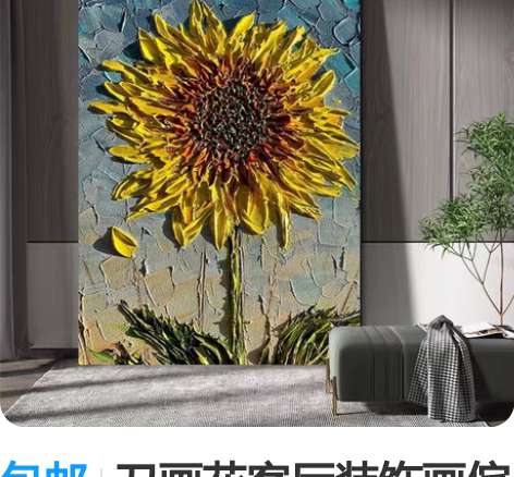 包邮刀画花客厅装饰画侘寂风景向日葵手绘油画...