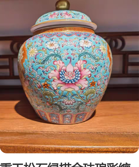 重工松石绿描金珐琅彩缠枝宝相花太平有象茶叶...