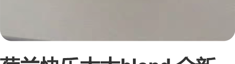 荷兰快乐太太blond 全新老款圆罐 手绘...