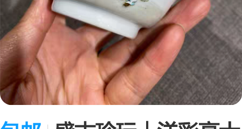 包邮盛古珍玩｜洋彩高士唤龙杯 口8.3高4...