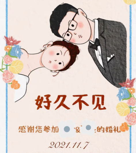 结婚请柬 手绘 设计 可私聊￥88￥180