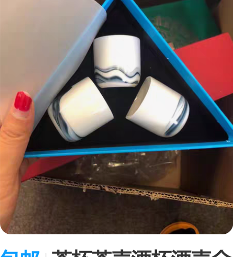 包邮茶杯茶壶酒杯酒壶全新包邮巨量引擎定制款...