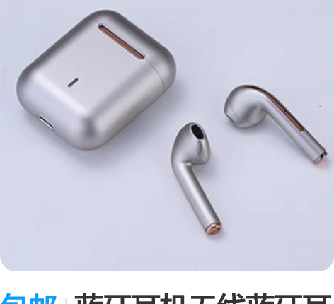 包邮蓝牙耳机无线蓝牙耳机降噪私模tws入耳...