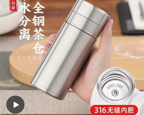 包邮全新正品繁简茶水分离保温杯316食品级...