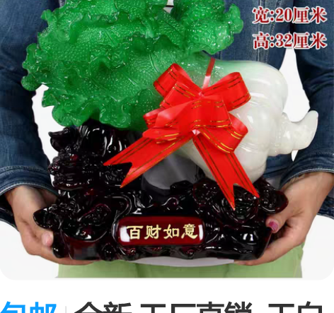 包邮全新 工厂直销  玉白菜摆件招财百财如...