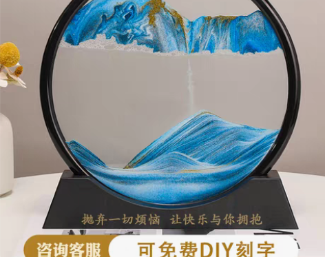 转卖流沙画摆件创意艺术沙漏客厅办公室酒柜电...