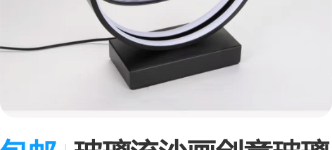 包邮玻璃流沙画创意玻璃摆件结婚客厅装饰办公...