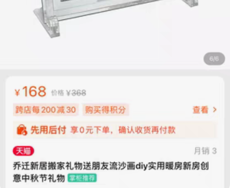 流沙画 好几种颜色 自己做那种 感兴趣的话...