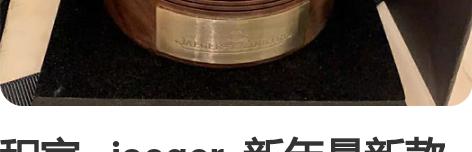 积家   jaeger  新年最新款vvi...