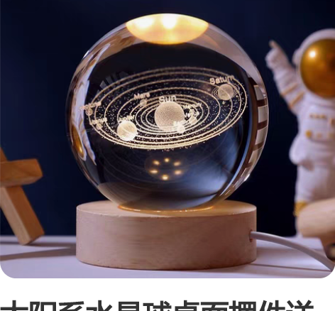 包邮宇宙系列小夜灯创意生日礼物送女生闺蜜男...