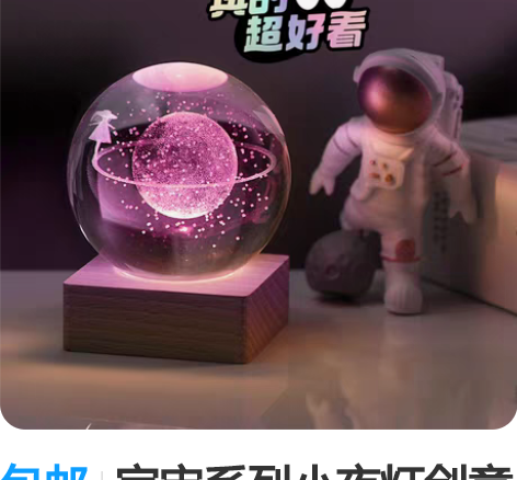 包邮宇宙系列小夜灯创意生日礼物送女生闺蜜男...