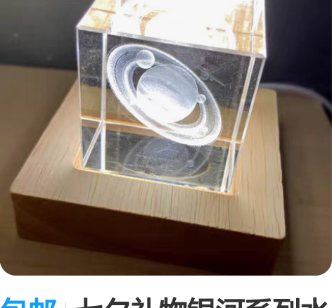 包邮七夕礼物银河系列水晶球小夜灯桌面摆件创...