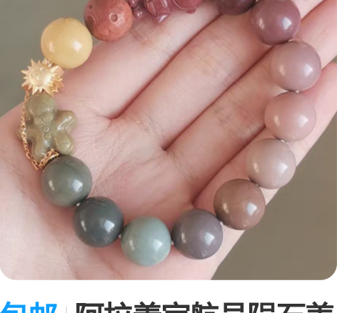 包邮阿拉善宇航员陨石姜饼人彩虹串串 12....