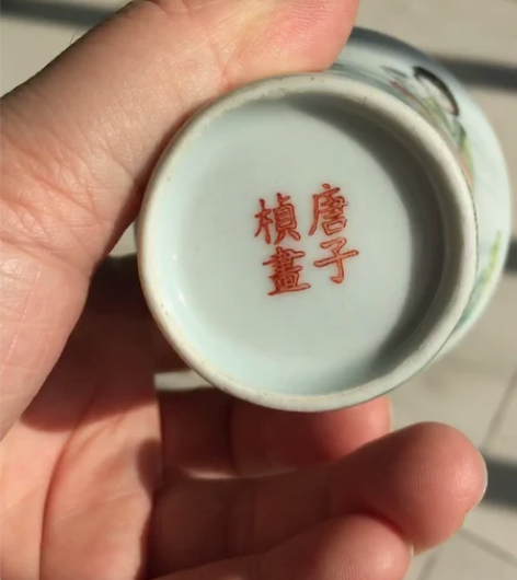 仿古 彩绘侍女杯 青花手绘 珐琅彩 主人杯...