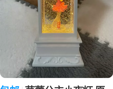 包邮芭蕾公主小夜灯 原银泰商场集市内购买 ...