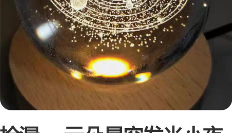捡漏。 云朵星空发光小夜灯。生日礼物。女生...