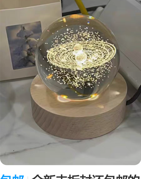 包邮全新未拆封还包邮的全新宇宙系列水晶球小...