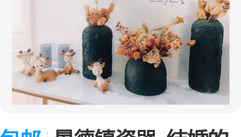 包邮景德镇瓷器  结婚的时候商场买的 有宝...