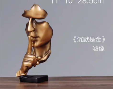 包邮沉默是金酒柜装饰品办公室桌面抽象雕塑人...