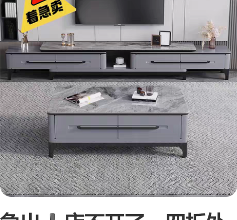 急出店不开了，四折处理全新欧式岩板电视柜茶...