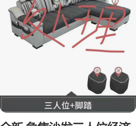 全新 急售沙发三人位经济客厅小户型布艺北欧...