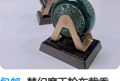 包邮梦幻摩天轮车载香薰,简约现代太阳能旋转...