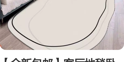 【全新包邮】客厅地毯卧室低调清仓处理加厚羊...
