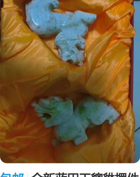 包邮全新蓝田玉貔貅摆件 珍藏版 感兴趣的话...
