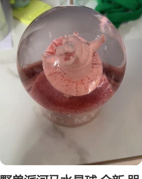 野兽派河马水晶球 全新 朋友送的 家里放不...