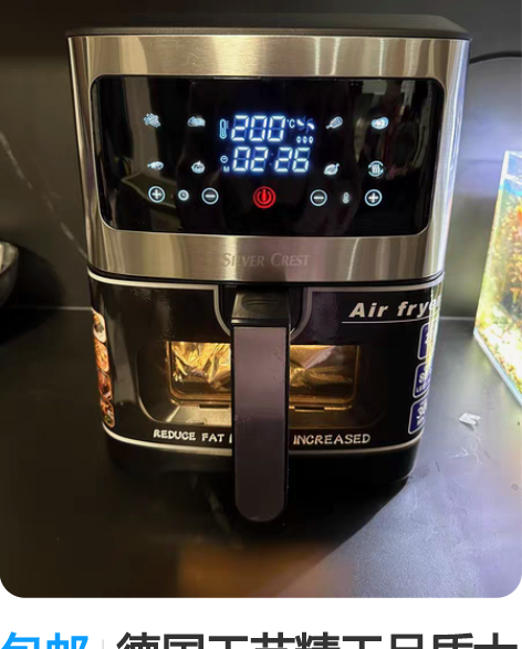 包邮德国工艺精工品质大容量8.8升空气炸锅...