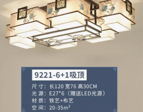 转卖【狂欢价】新中式吸顶灯led灯具现代简...