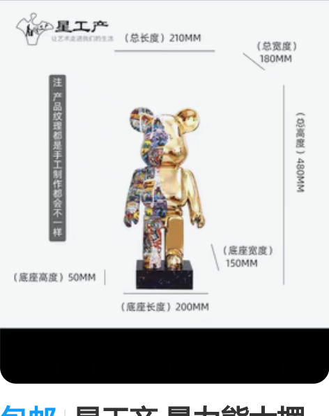 包邮星工产 暴力熊大摆件客厅大型落地摆件轻...